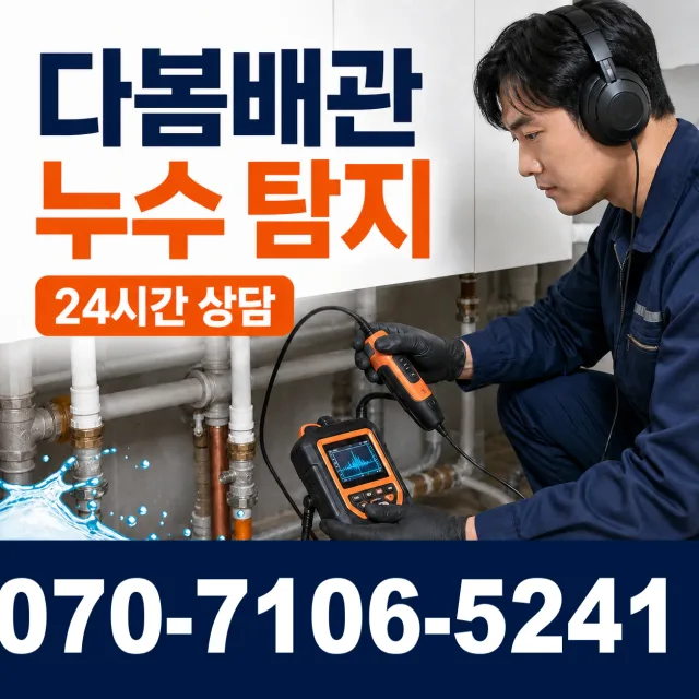충북 영동군 추풍령면 금보길 배수구뚫기 상담 이미지 5